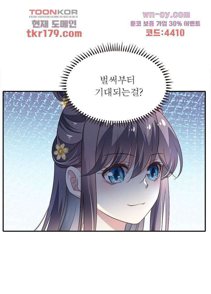 싸가지도 치료가 되나요 8화 67