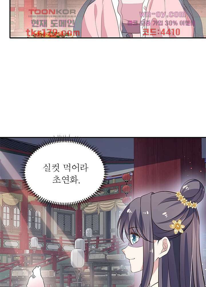 싸가지도 치료가 되나요 8화 70