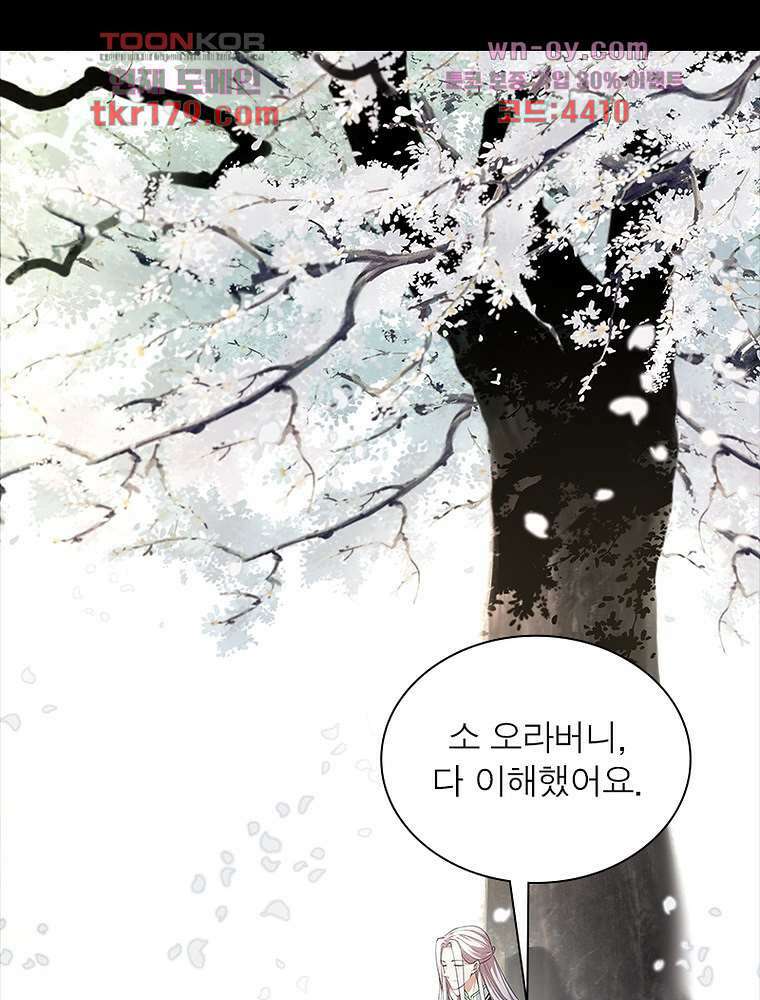 환생하면 원래 다 이래 8화 3