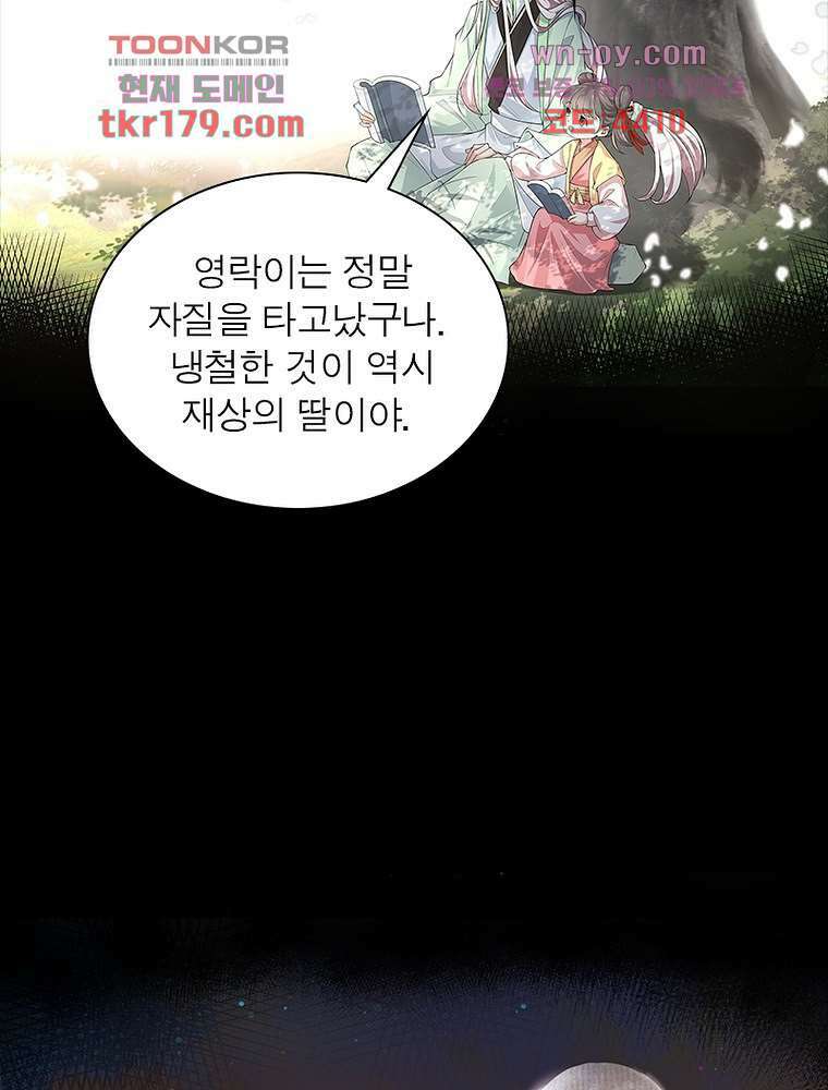 환생하면 원래 다 이래 8화 4