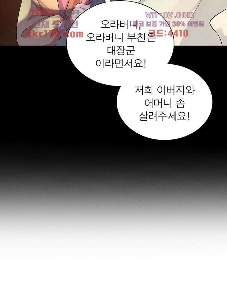 환생하면 원래 다 이래 8화 7