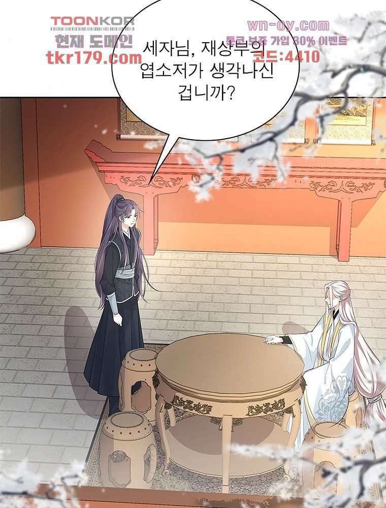 환생하면 원래 다 이래 8화 9