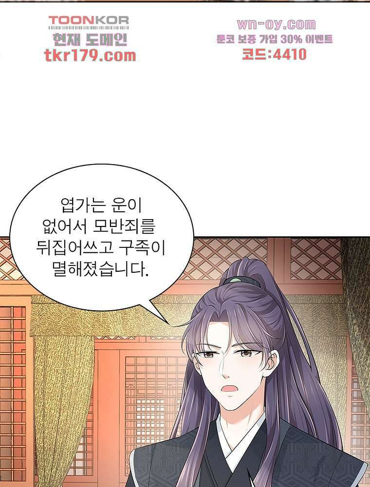 환생하면 원래 다 이래 8화 10