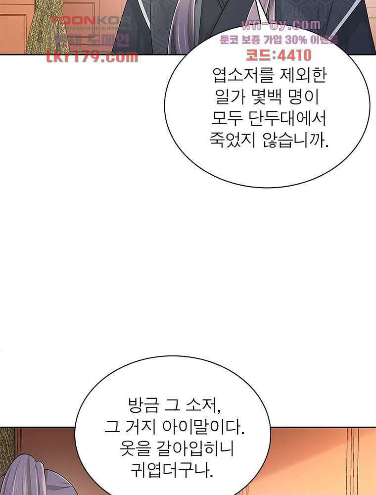 환생하면 원래 다 이래 8화 11