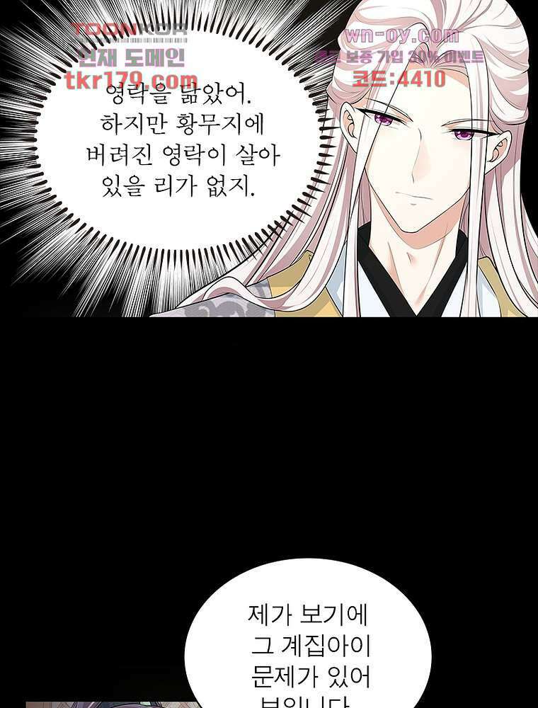 환생하면 원래 다 이래 8화 13