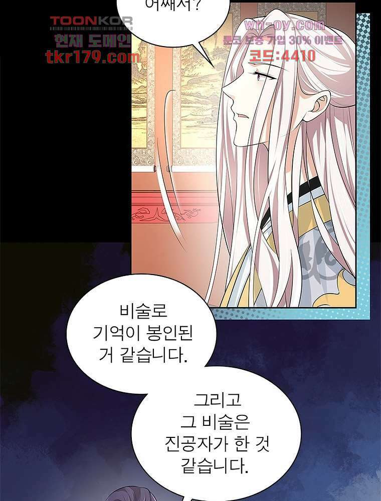 환생하면 원래 다 이래 8화 15