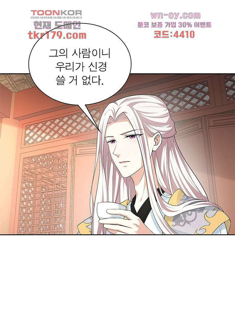 환생하면 원래 다 이래 8화 17
