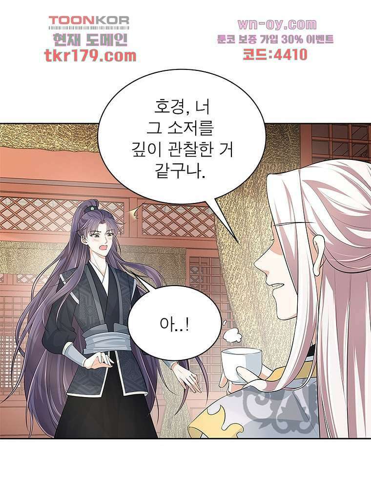 환생하면 원래 다 이래 8화 18