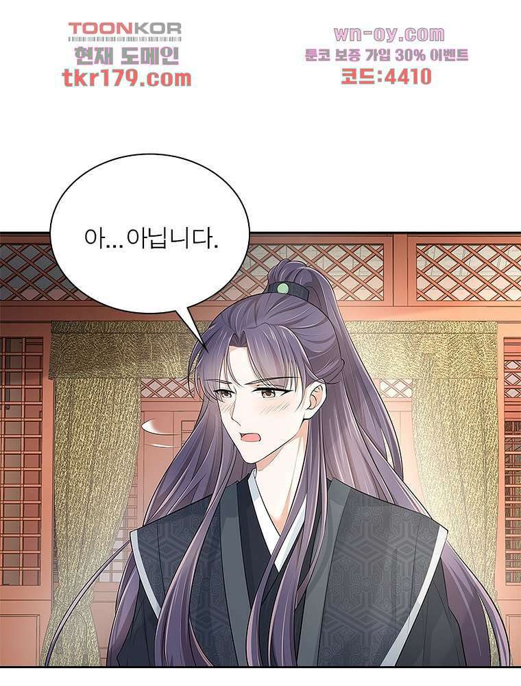 환생하면 원래 다 이래 8화 19