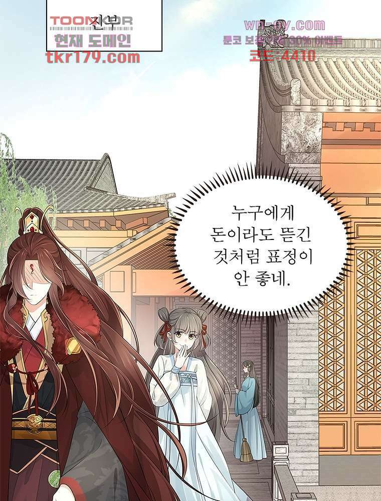 환생하면 원래 다 이래 8화 21