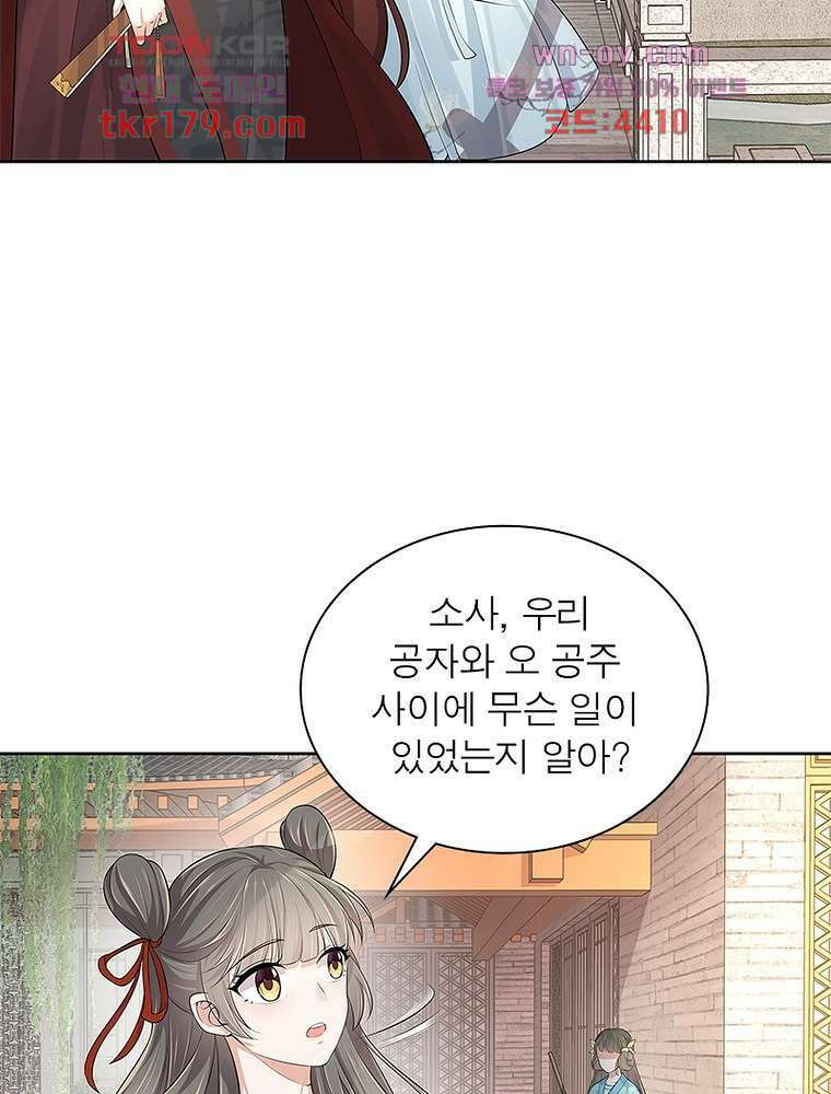 환생하면 원래 다 이래 8화 22
