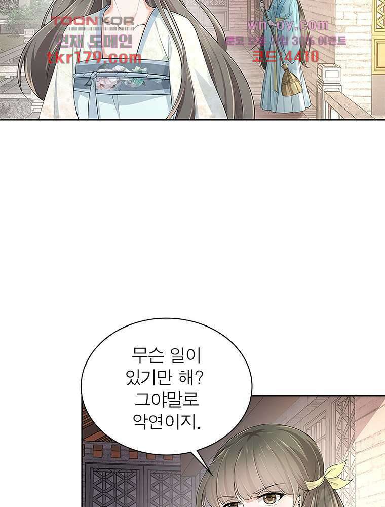 환생하면 원래 다 이래 8화 23