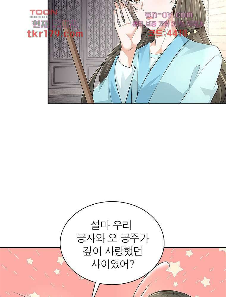 환생하면 원래 다 이래 8화 24