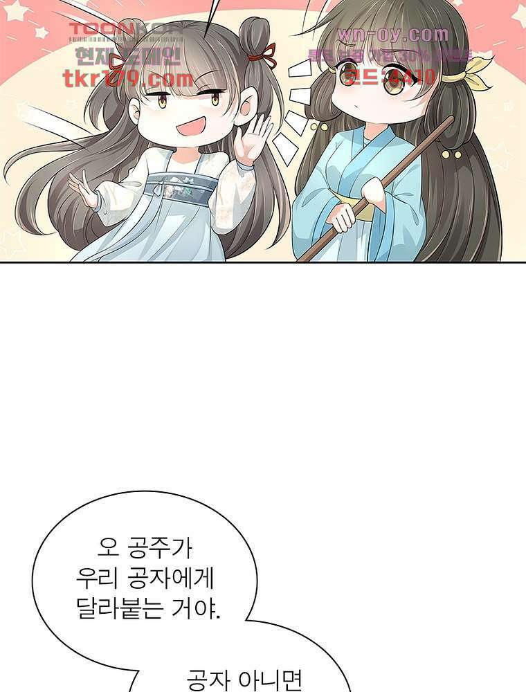 환생하면 원래 다 이래 8화 25