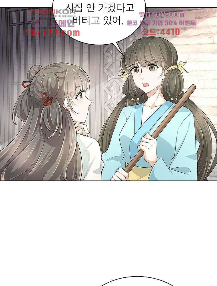 환생하면 원래 다 이래 8화 26