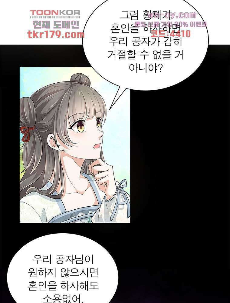 환생하면 원래 다 이래 8화 27