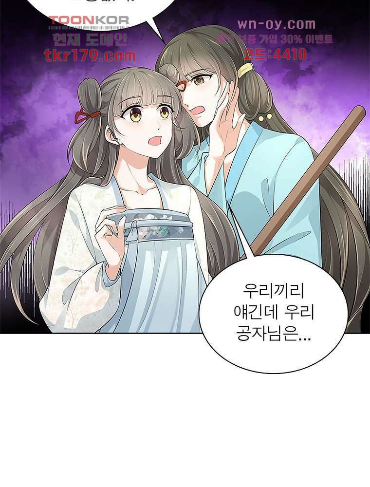 환생하면 원래 다 이래 8화 28