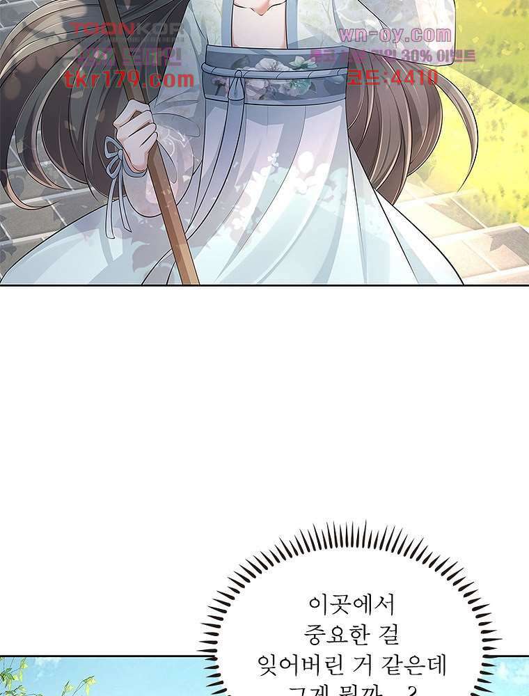 환생하면 원래 다 이래 8화 32
