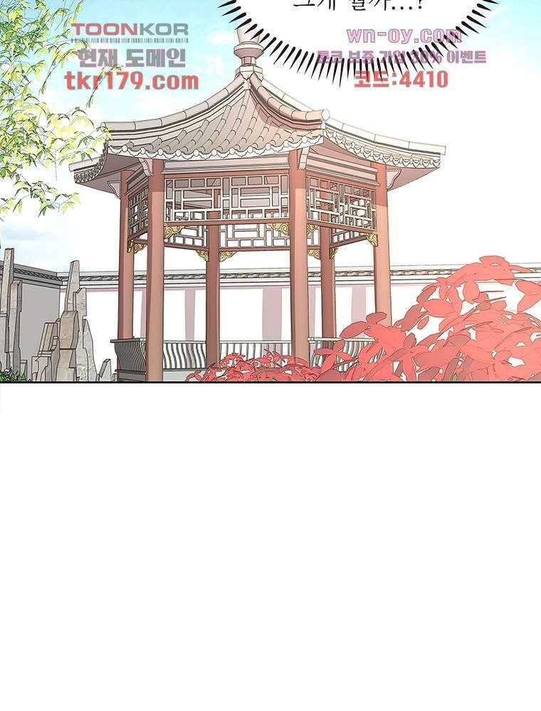 환생하면 원래 다 이래 8화 33