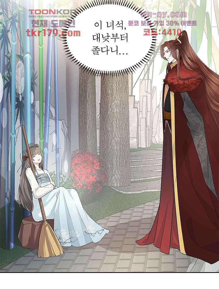 환생하면 원래 다 이래 8화 36