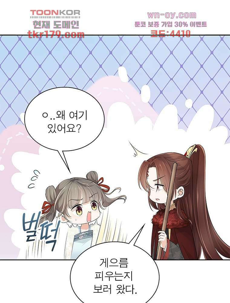 환생하면 원래 다 이래 8화 38