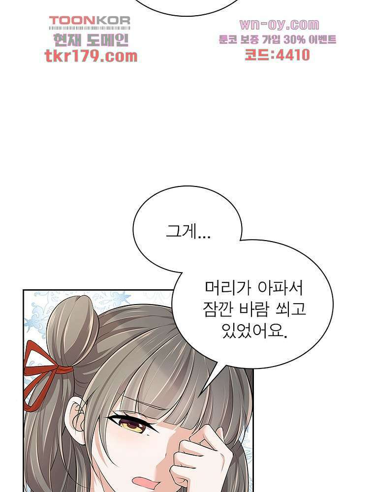 환생하면 원래 다 이래 8화 39