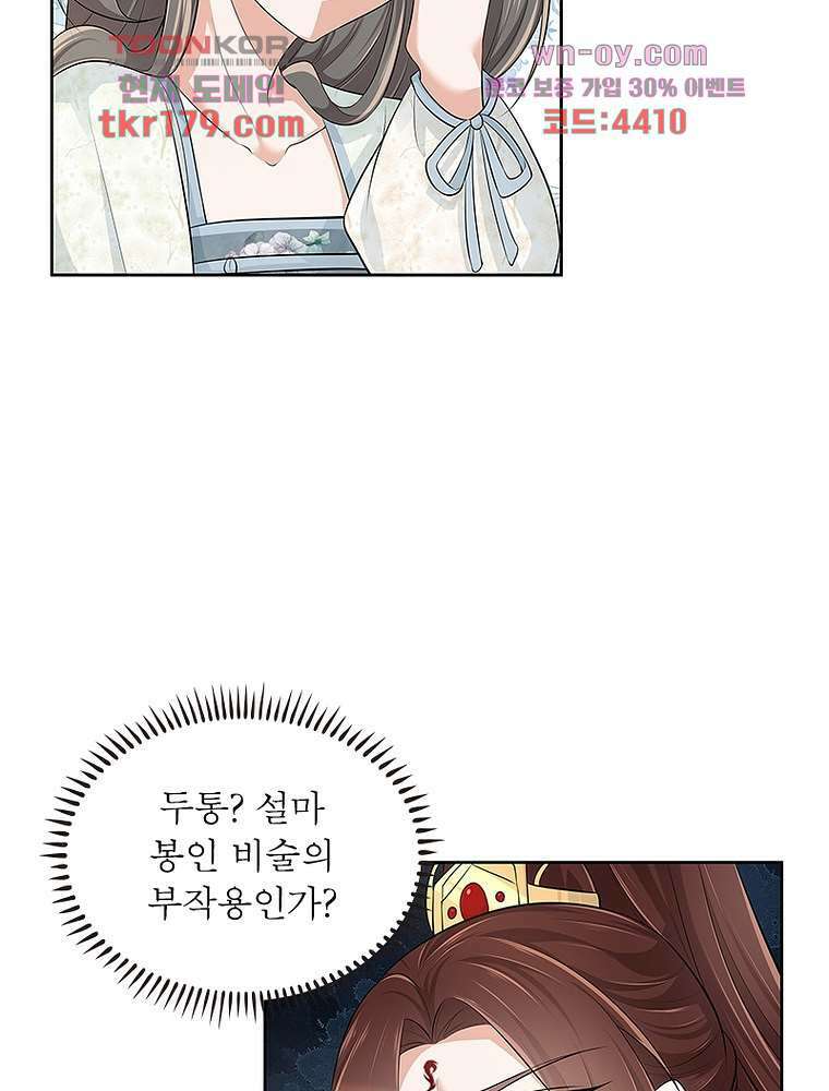 환생하면 원래 다 이래 8화 40