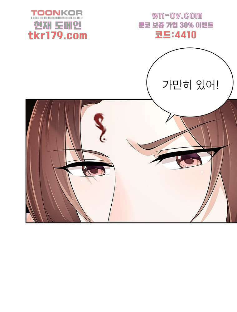 환생하면 원래 다 이래 8화 43