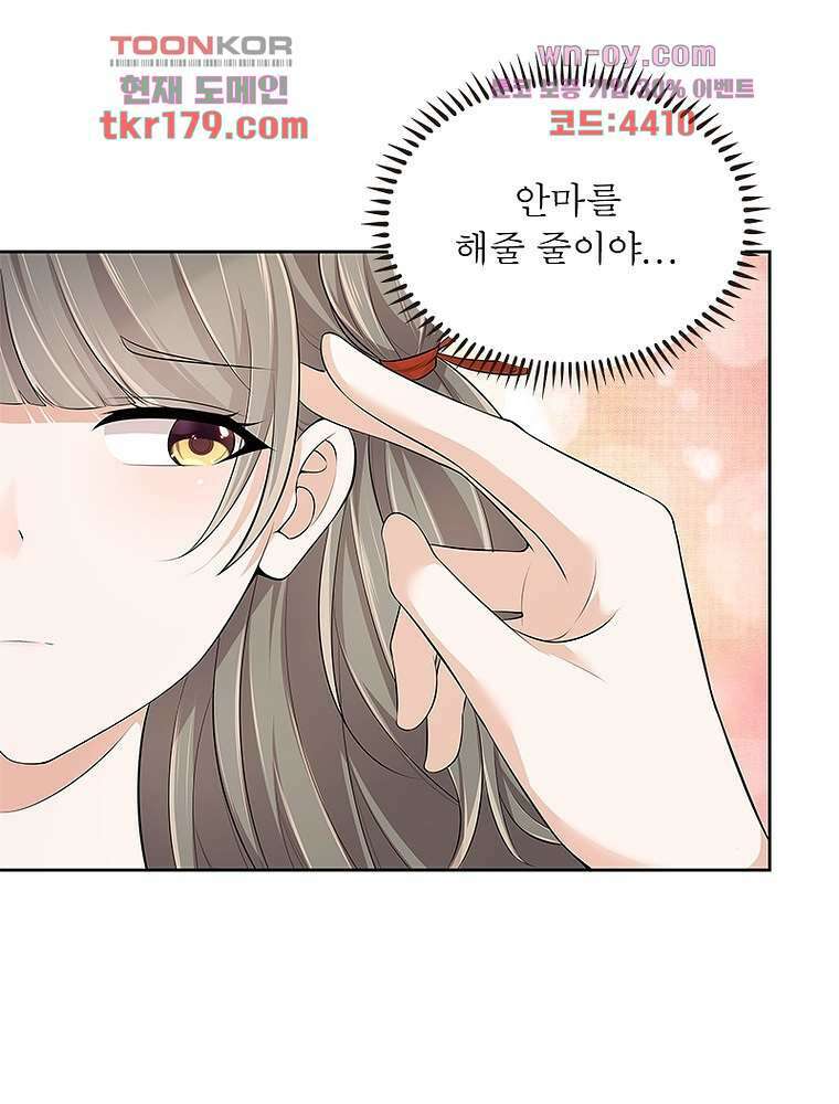 환생하면 원래 다 이래 8화 44