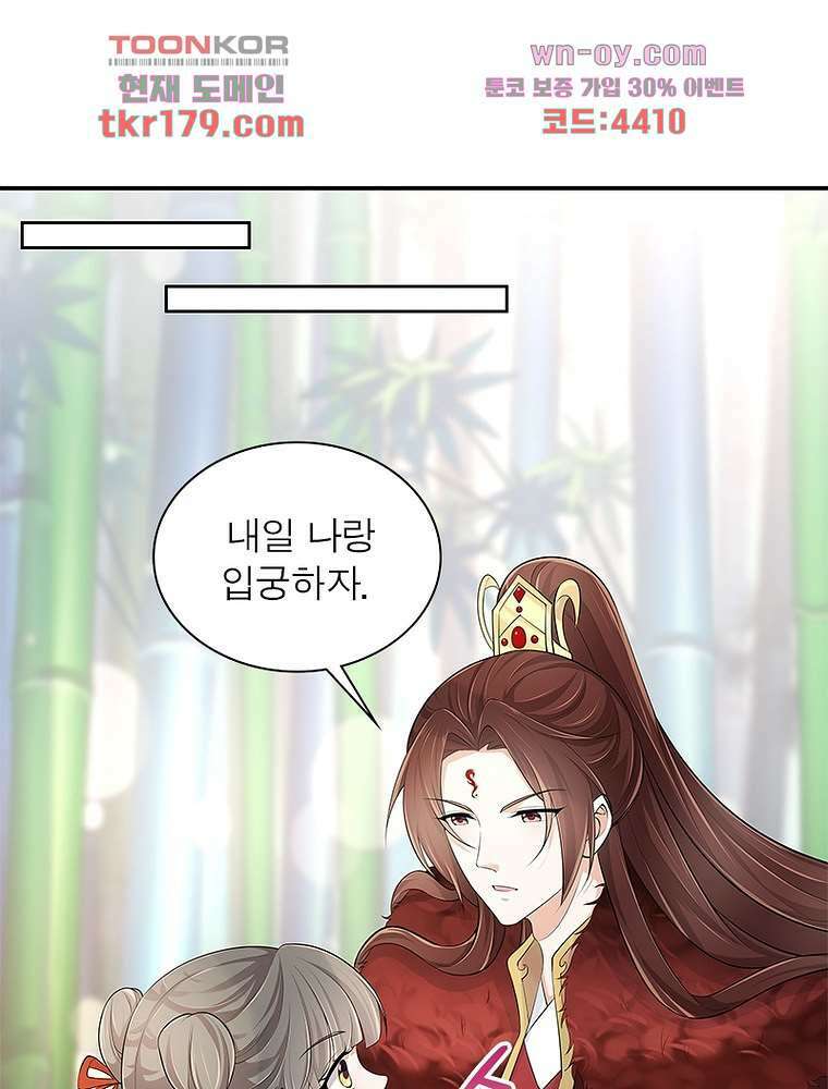 환생하면 원래 다 이래 8화 46