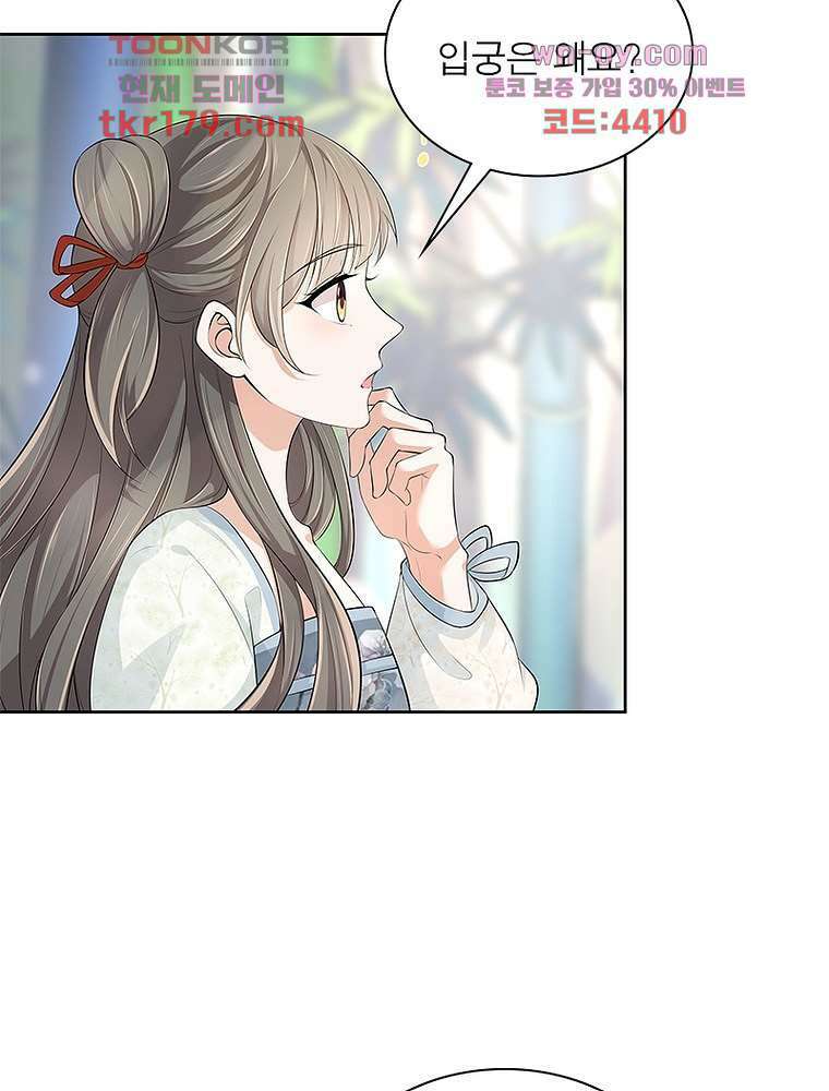 환생하면 원래 다 이래 8화 48