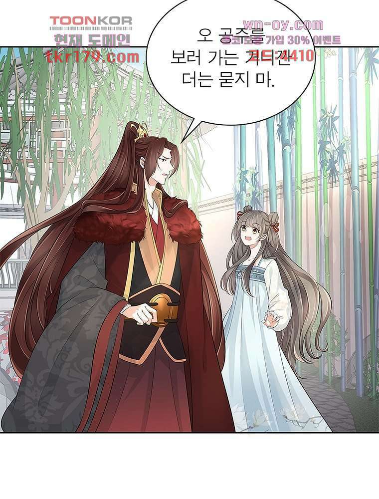 환생하면 원래 다 이래 8화 49