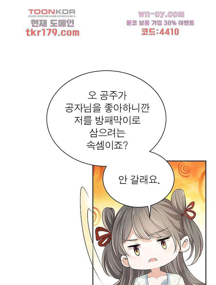 환생하면 원래 다 이래 8화 50