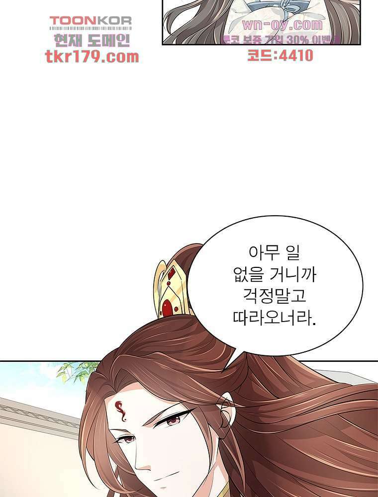 환생하면 원래 다 이래 8화 51