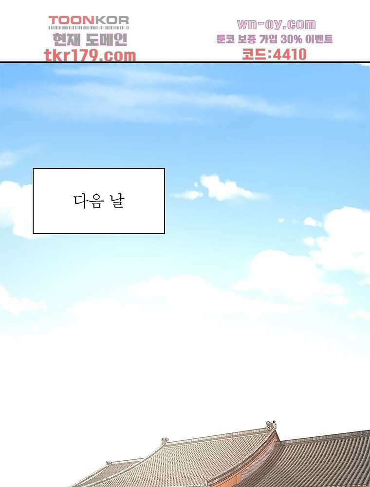 환생하면 원래 다 이래 8화 53