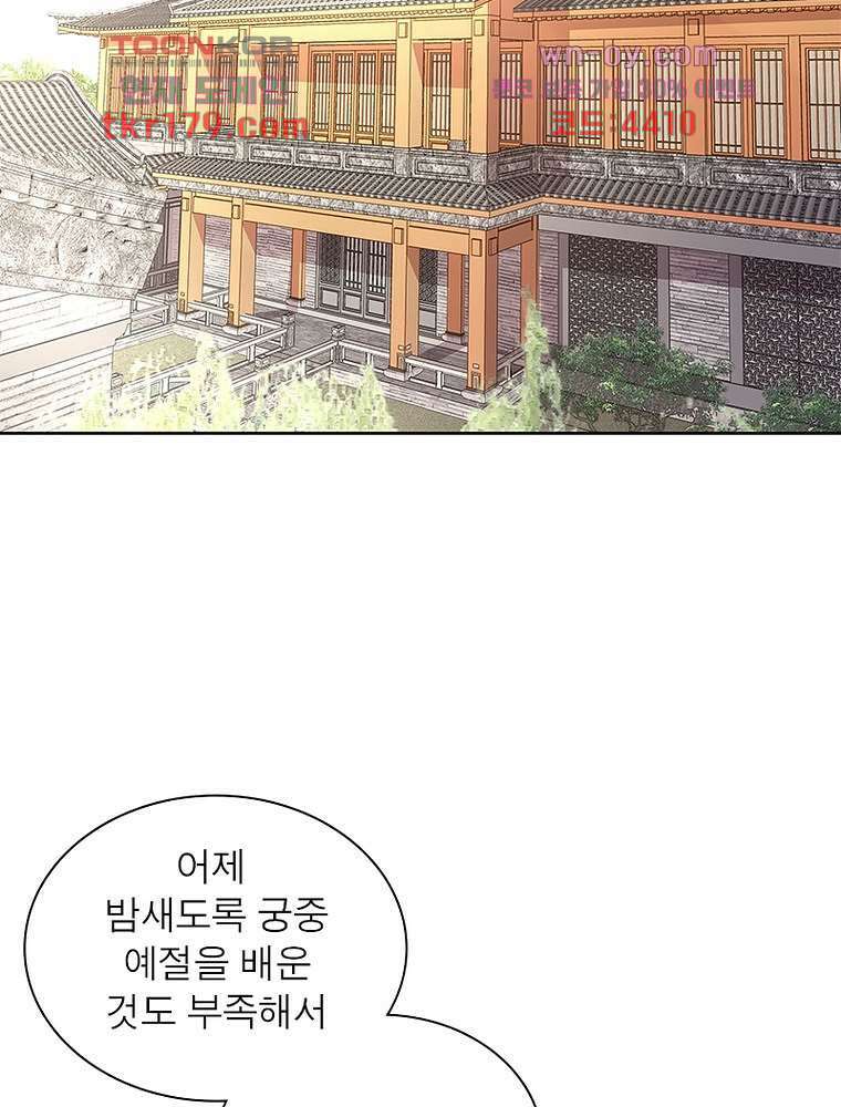 환생하면 원래 다 이래 8화 54