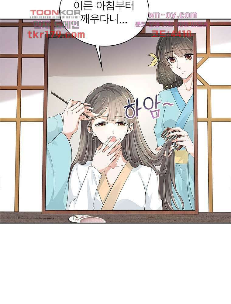 환생하면 원래 다 이래 8화 55