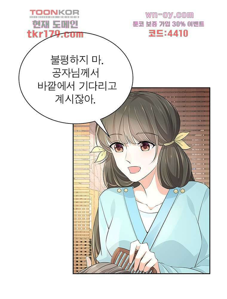 환생하면 원래 다 이래 8화 56