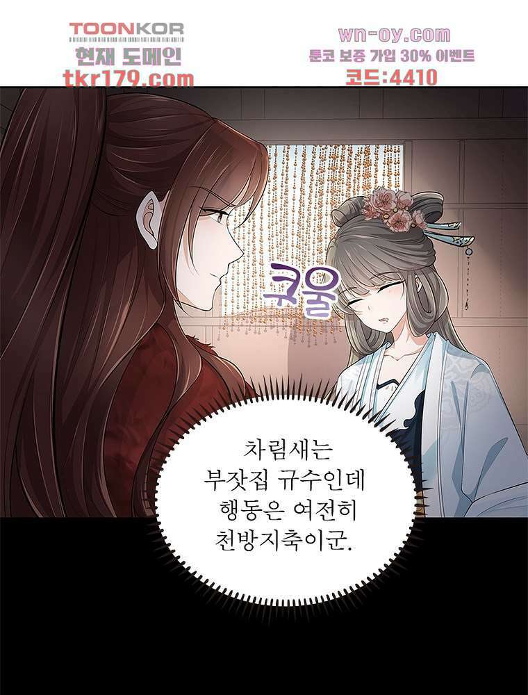 환생하면 원래 다 이래 8화 61
