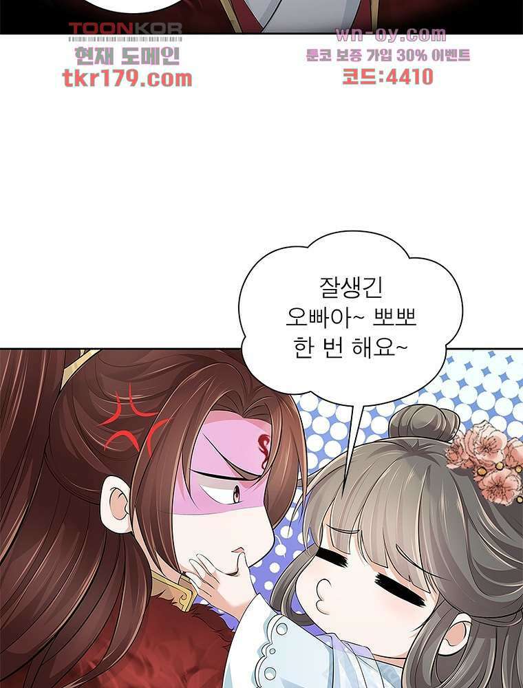 환생하면 원래 다 이래 8화 63