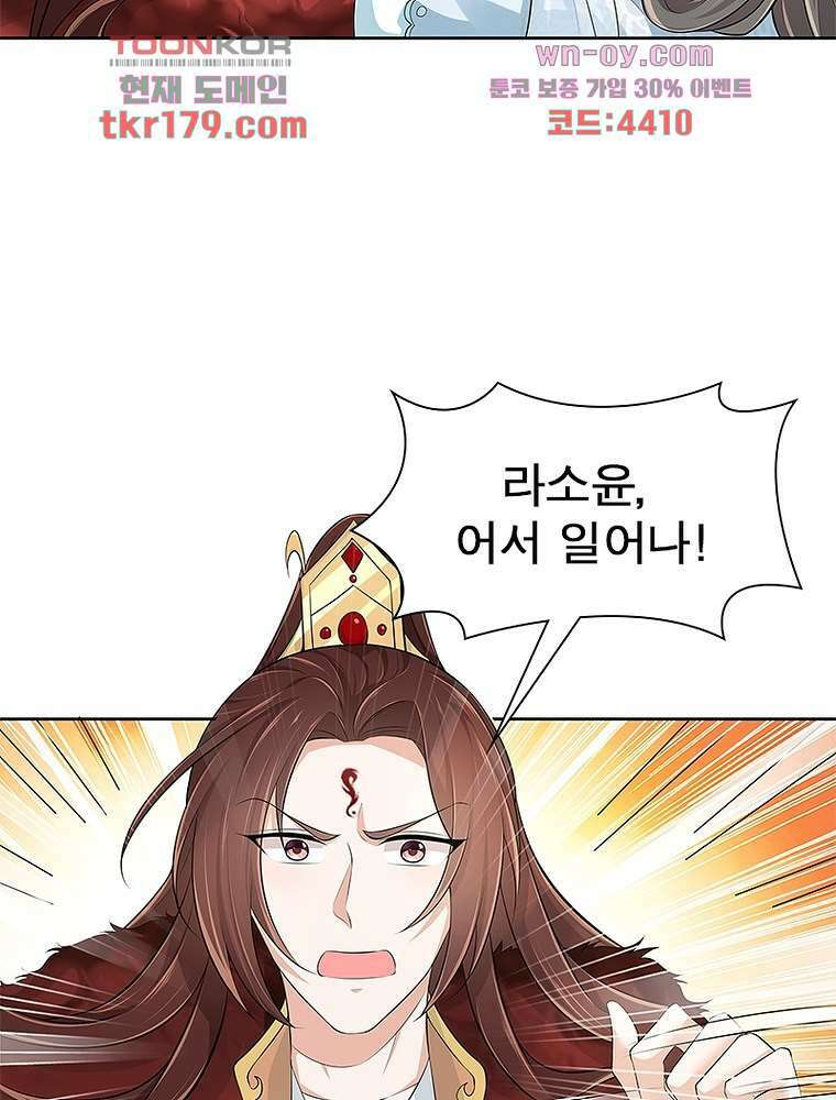 환생하면 원래 다 이래 8화 64