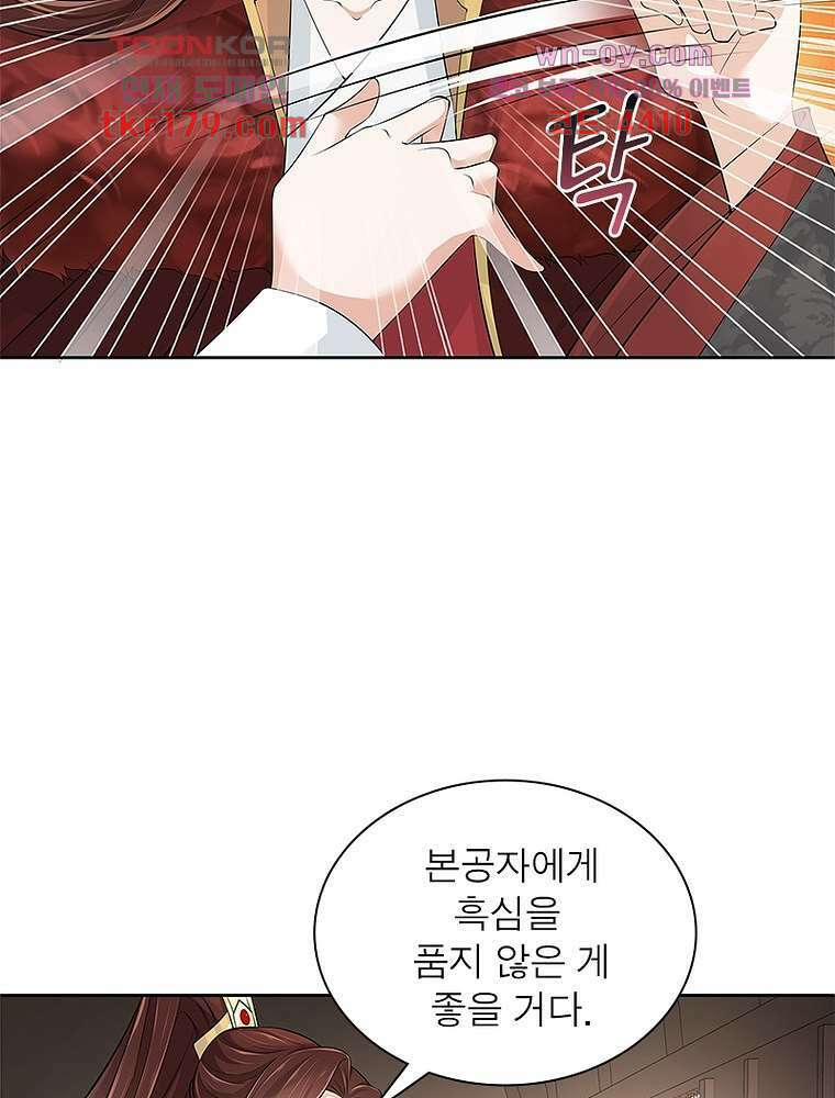 환생하면 원래 다 이래 8화 65
