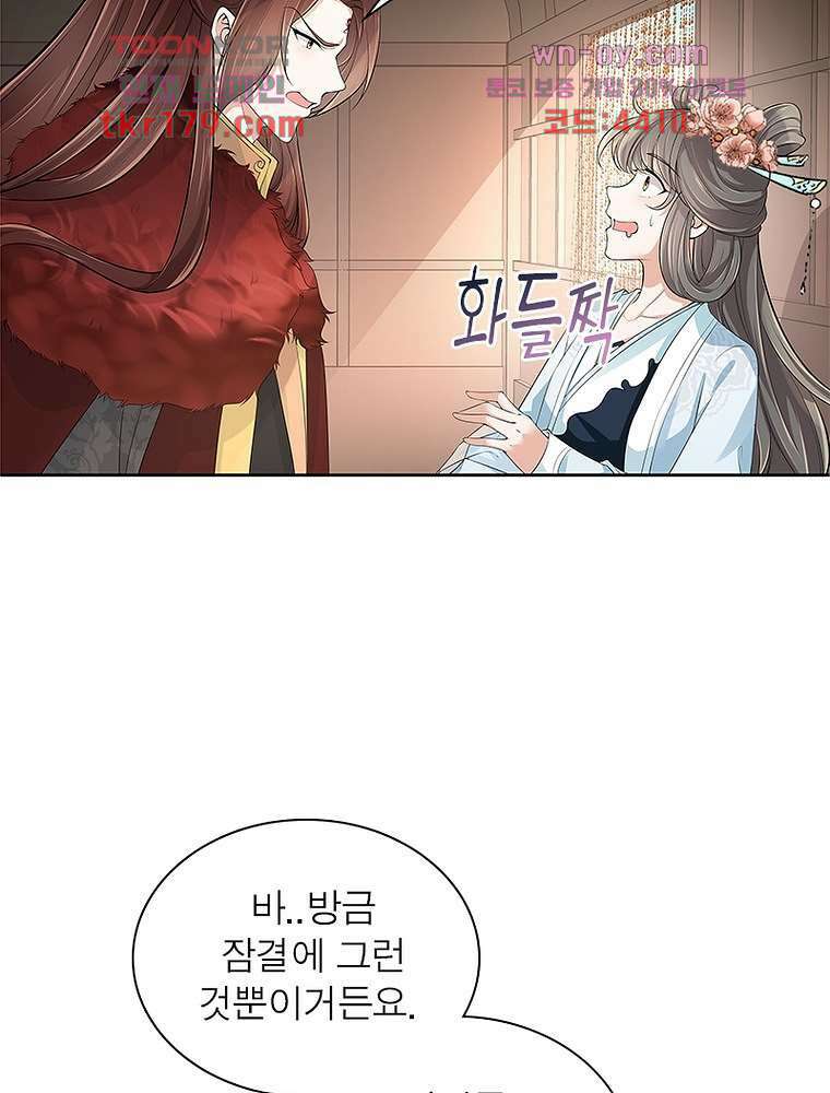 환생하면 원래 다 이래 8화 66