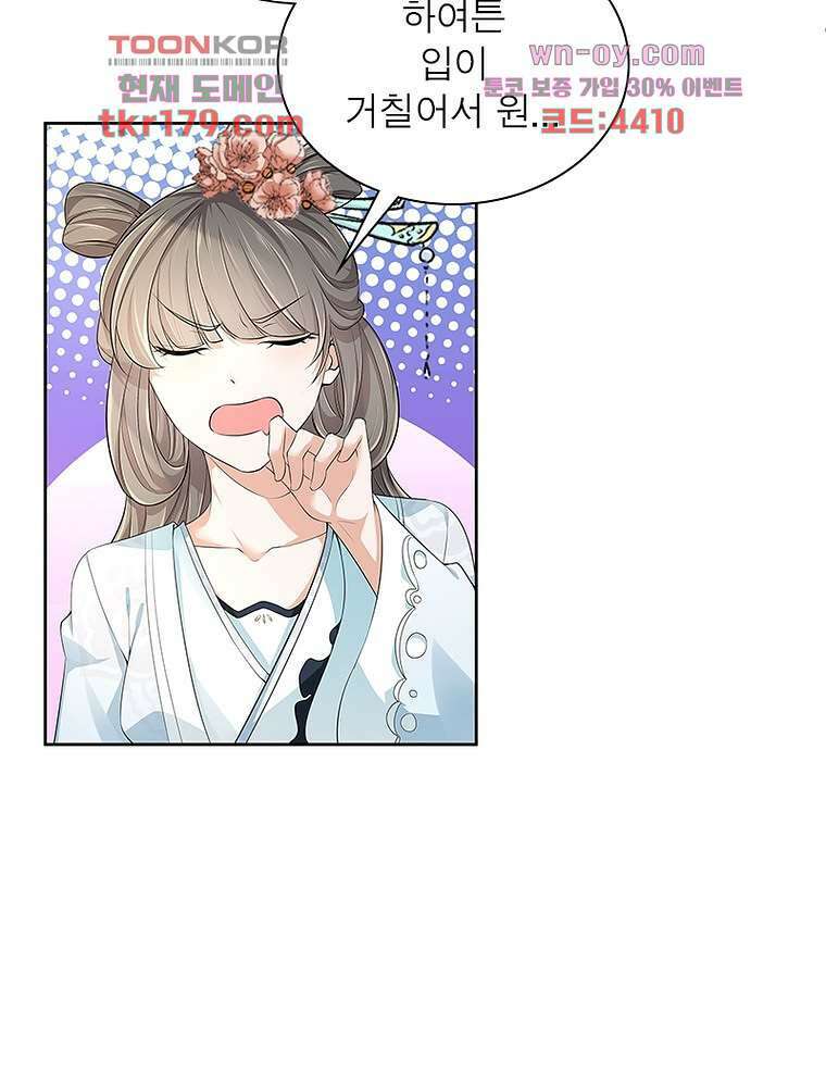 환생하면 원래 다 이래 8화 67