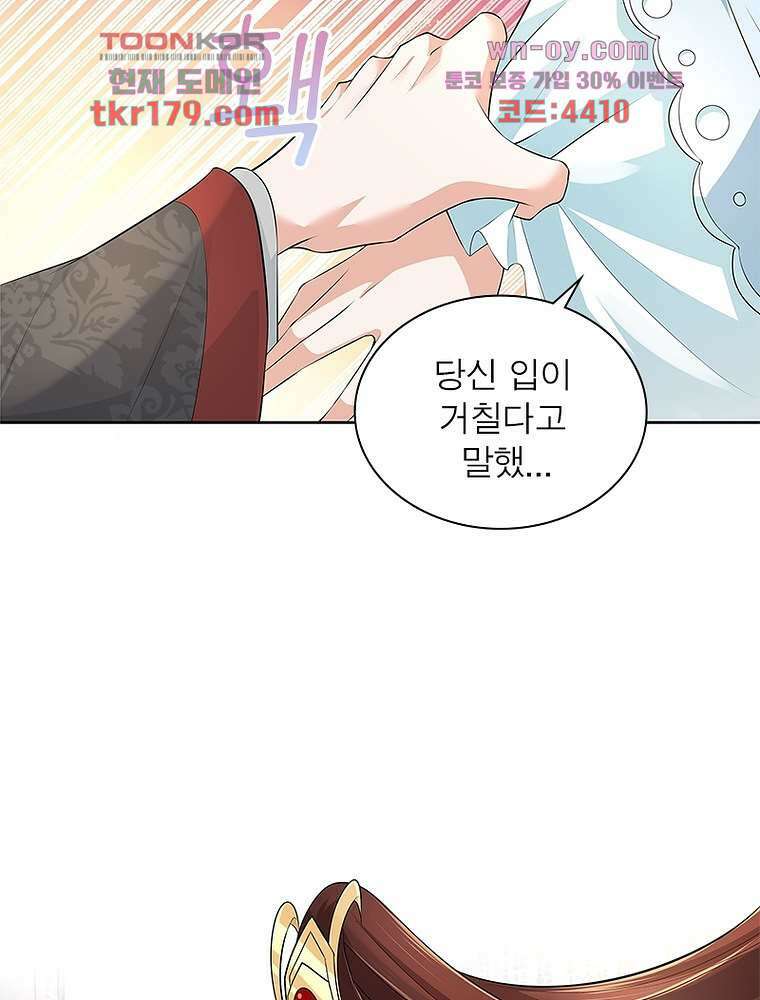 환생하면 원래 다 이래 8화 69