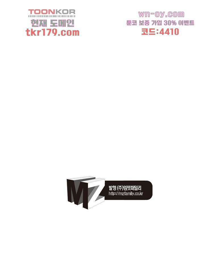 환생하면 원래 다 이래 8화 71