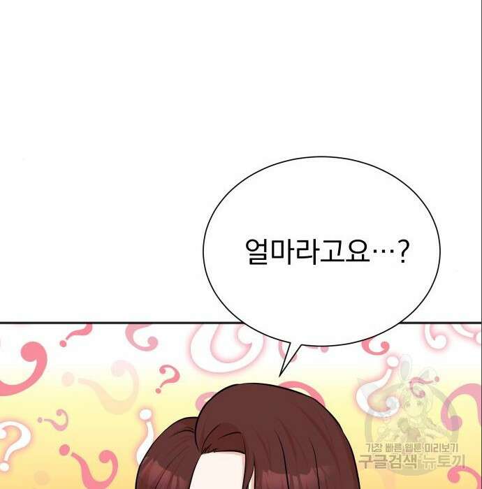 두 번 사는 프로듀서 70화 2