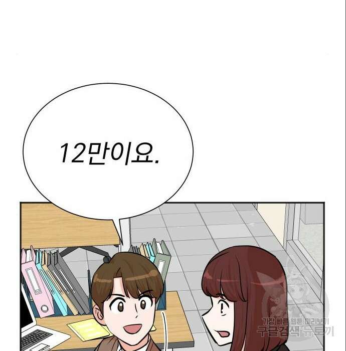 두 번 사는 프로듀서 70화 4