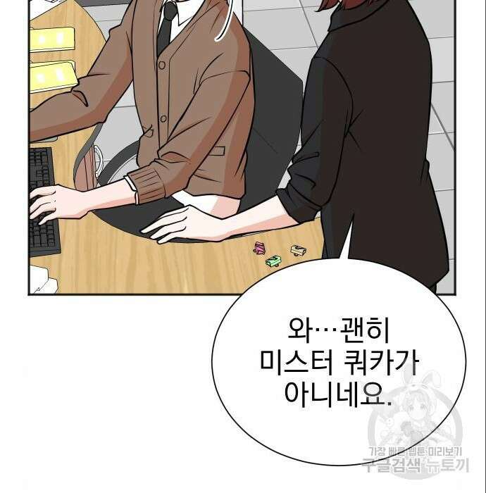 두 번 사는 프로듀서 70화 5