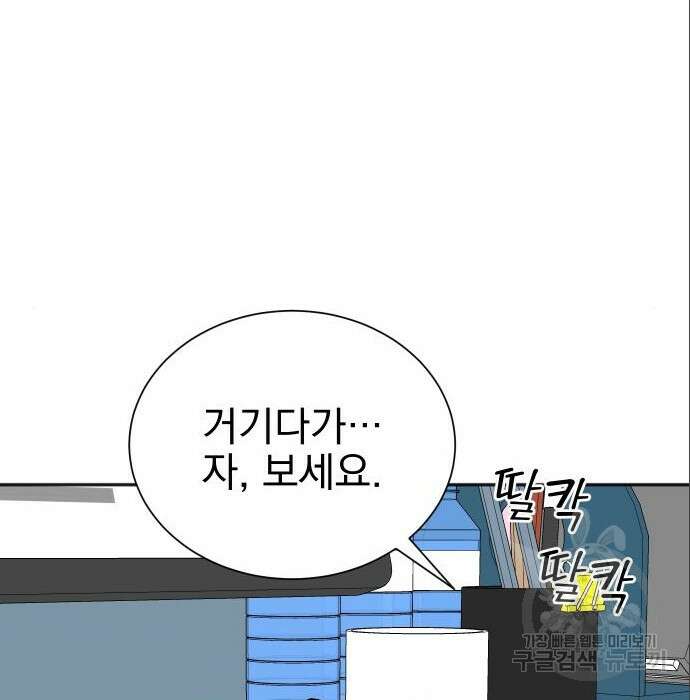 두 번 사는 프로듀서 70화 6